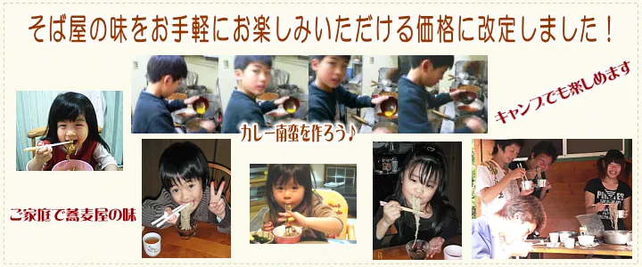 父の日 そばギフト