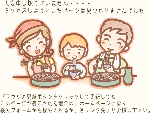 大変申し訳ございません。アクセスしようとしたページは見つかりませんでした。ブラウザの再読み込みをしてもこのページが表示される場合は次のいずれかの方法でお探しください。